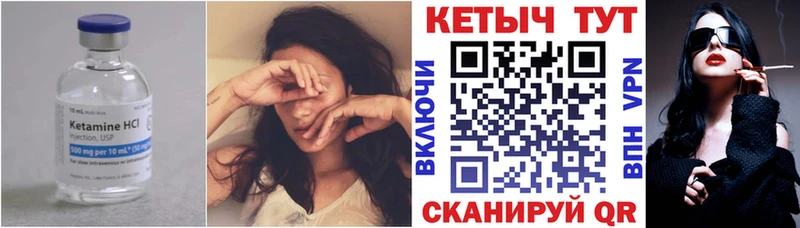 закладка  Невельск  КЕТАМИН VHQ 