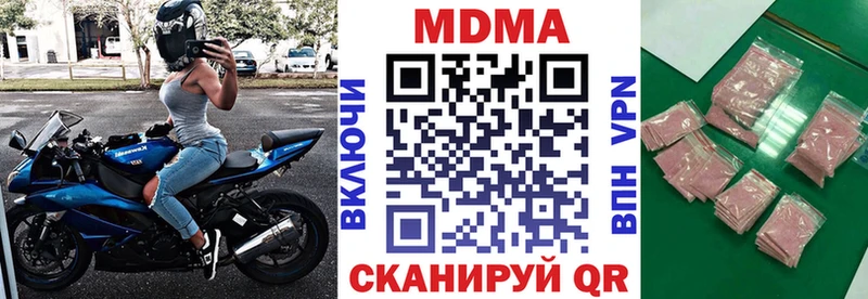 МДМА Molly Невельск