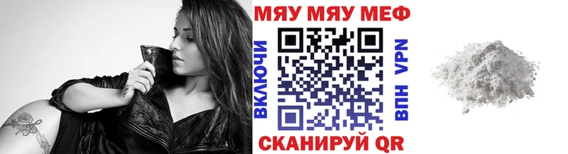 МЕФ кристаллы  Невельск 