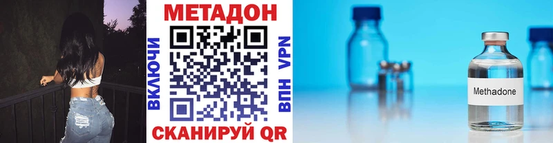 Метадон кристалл  Невельск 