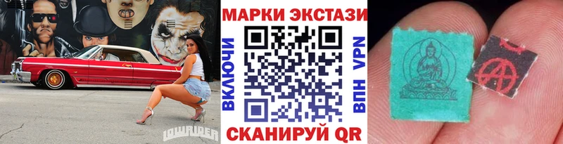 Наркотические марки 1500мкг  Невельск 